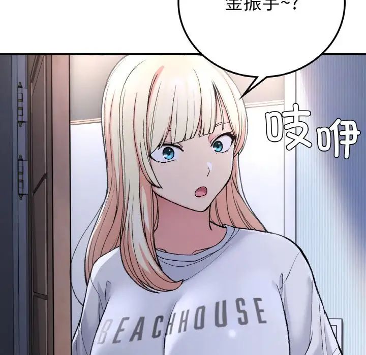 《要在乡下一起生活吗》漫画 第17話