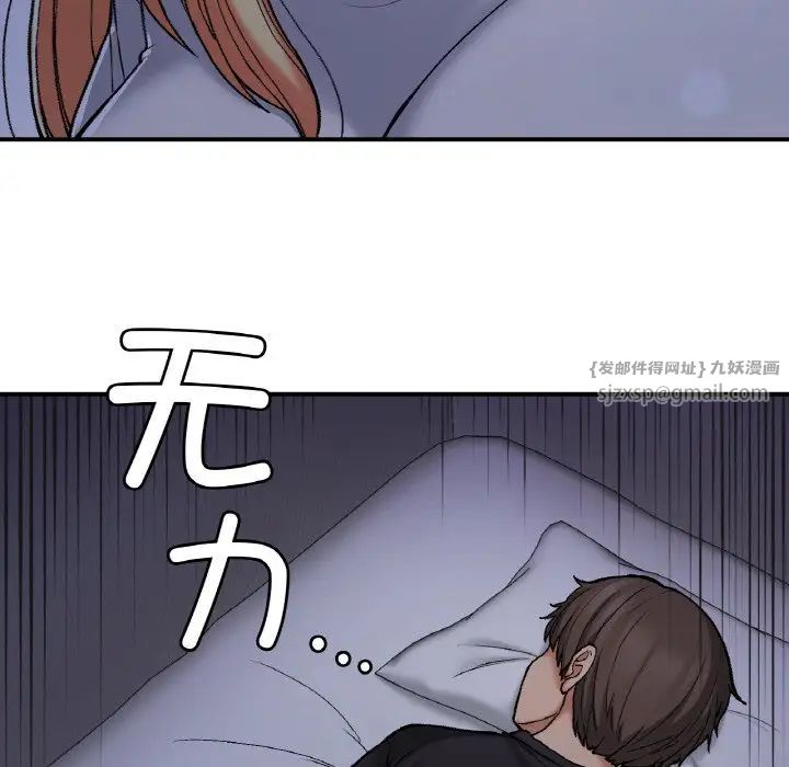 《要在乡下一起生活吗》漫画 第17話