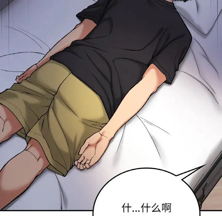 《要在乡下一起生活吗》漫画 第17話