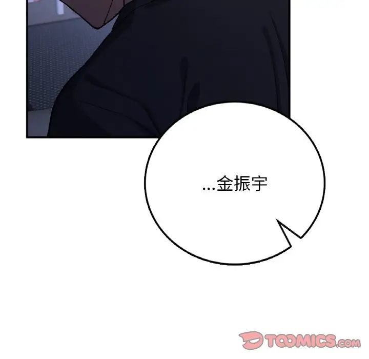 《要在乡下一起生活吗》漫画 第17話