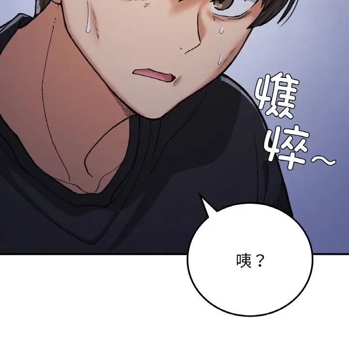 《要在乡下一起生活吗》漫画 第17話