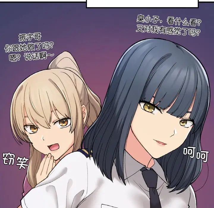 《要在乡下一起生活吗》漫画 第17話