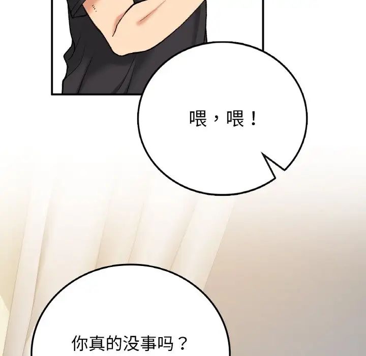 《要在乡下一起生活吗》漫画 第17話