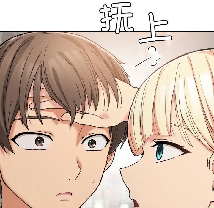 《要在乡下一起生活吗》漫画 第17話