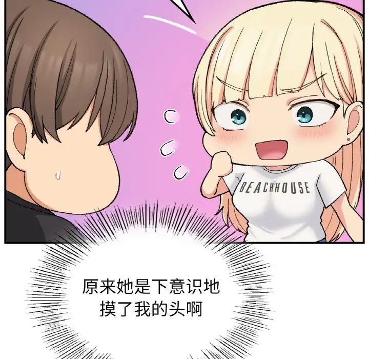 《要在乡下一起生活吗》漫画 第17話