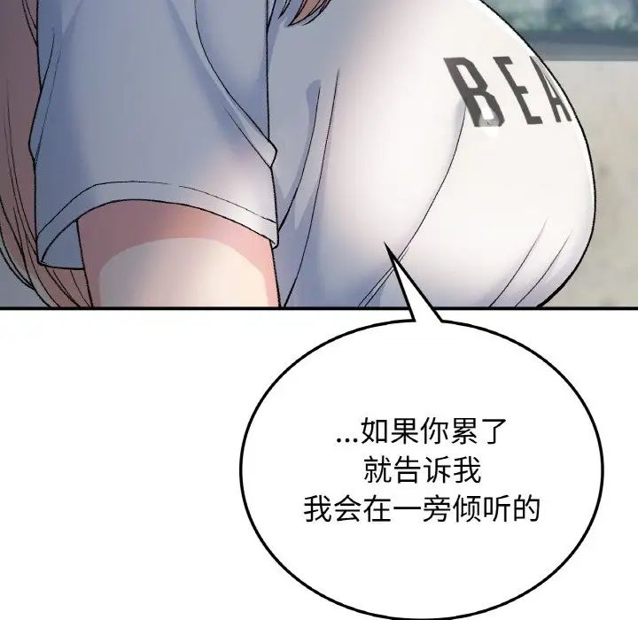 《要在乡下一起生活吗》漫画 第17話