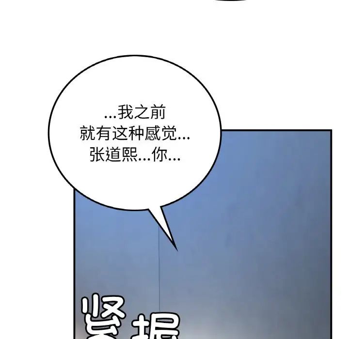 《要在乡下一起生活吗》漫画 第17話