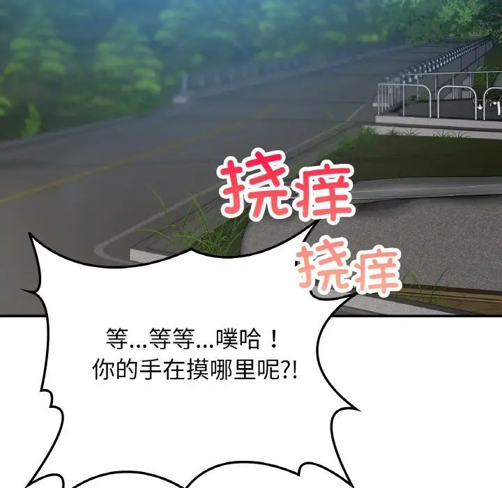 《要在乡下一起生活吗》漫画 第17話