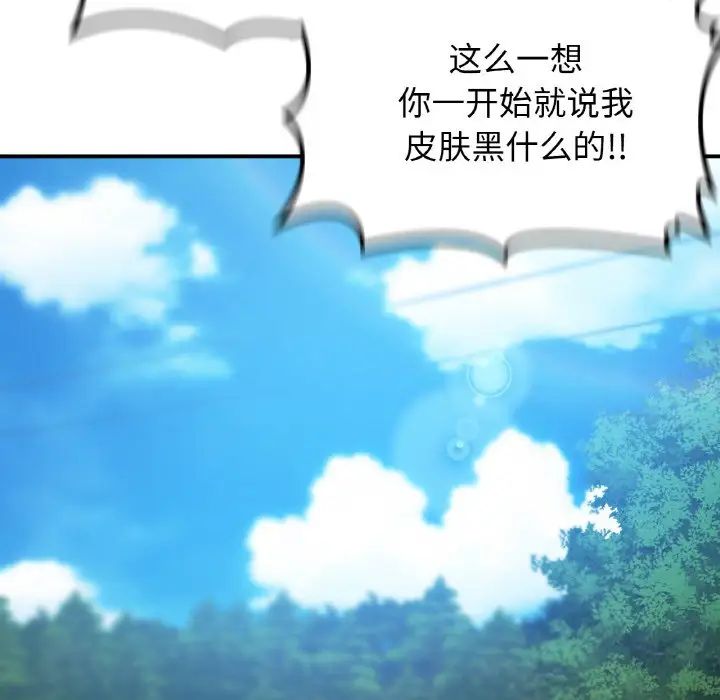 《要在乡下一起生活吗》漫画 第17話