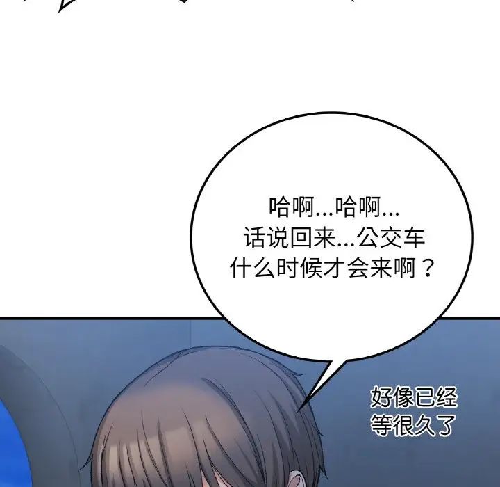 《要在乡下一起生活吗》漫画 第17話