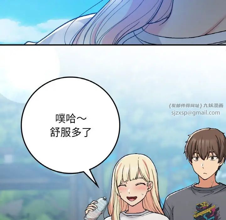 《要在乡下一起生活吗》漫画 第17話