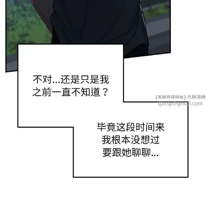 《要在乡下一起生活吗》漫画 第17話