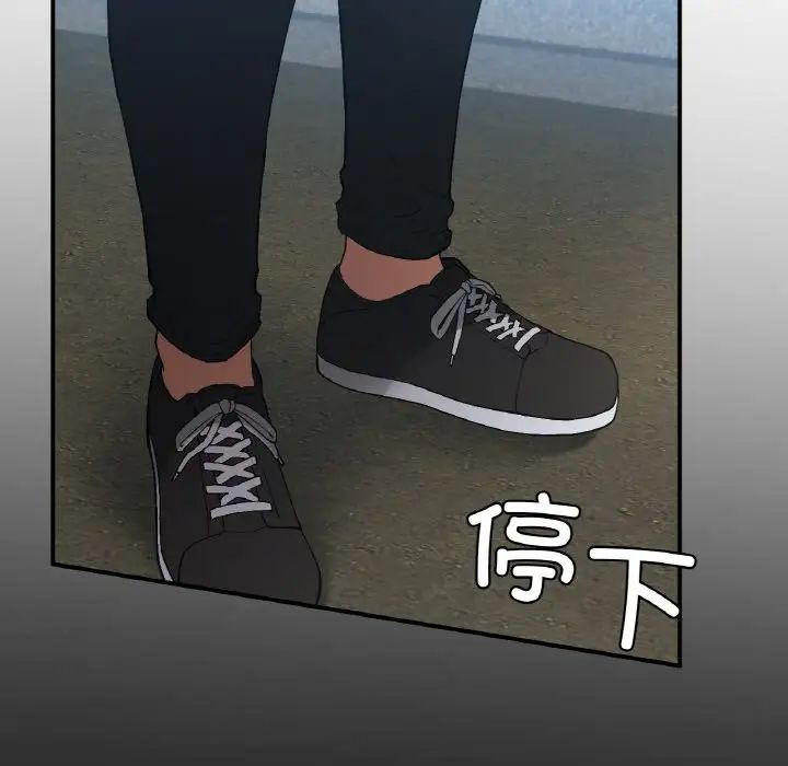 《要在乡下一起生活吗》漫画 第17話