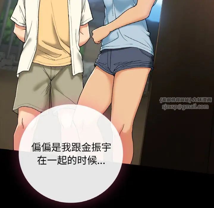 《要在乡下一起生活吗》漫画 第17話