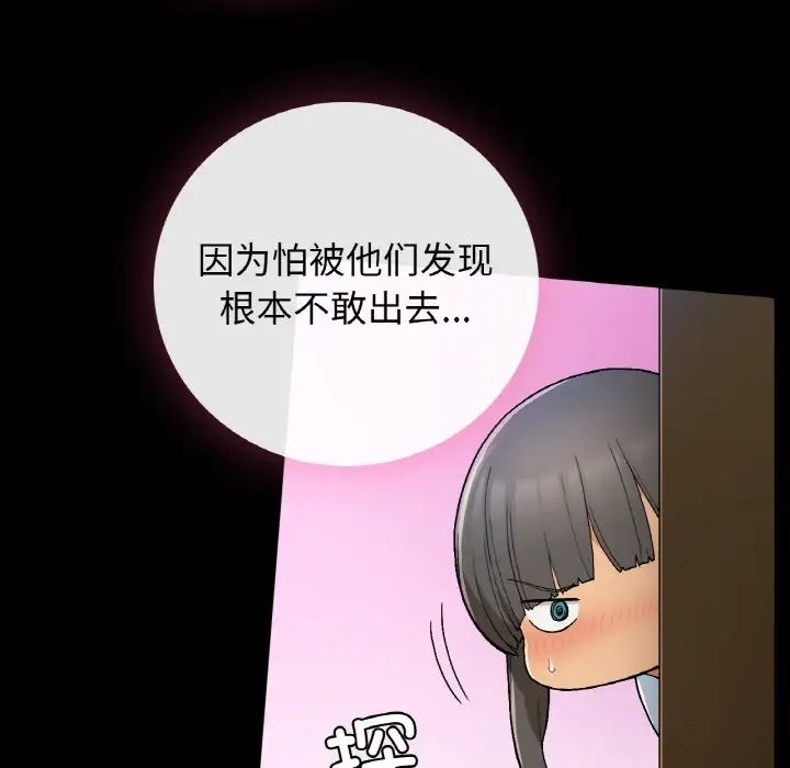 《要在乡下一起生活吗》漫画 第17話