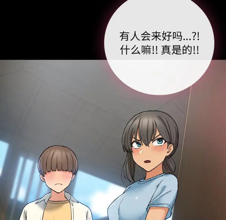 《要在乡下一起生活吗》漫画 第17話
