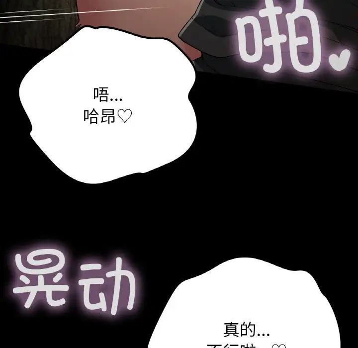 《要在乡下一起生活吗》漫画 第17話