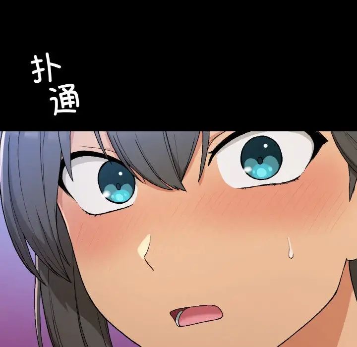 《要在乡下一起生活吗》漫画 第17話