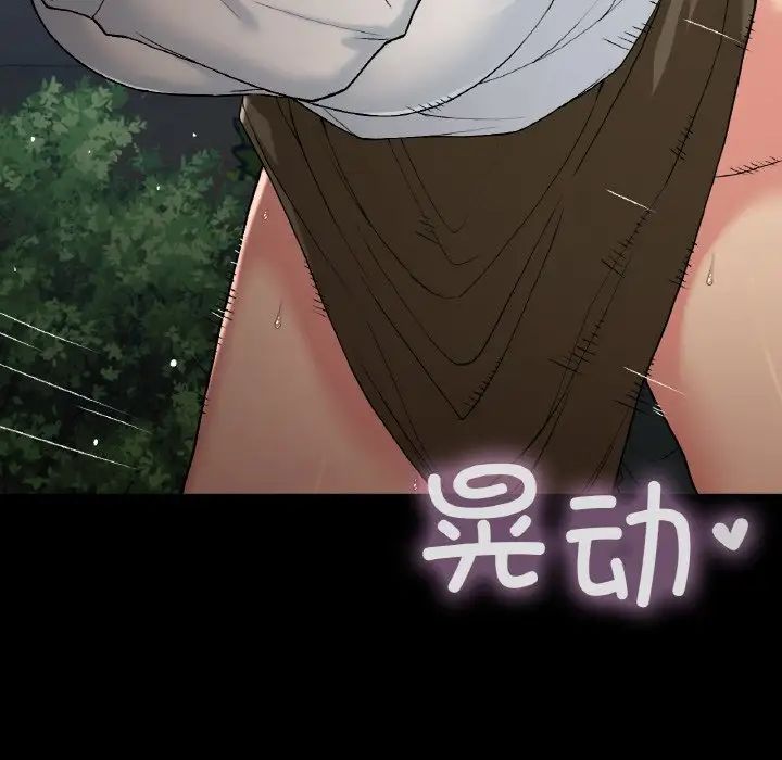 《要在乡下一起生活吗》漫画 第17話