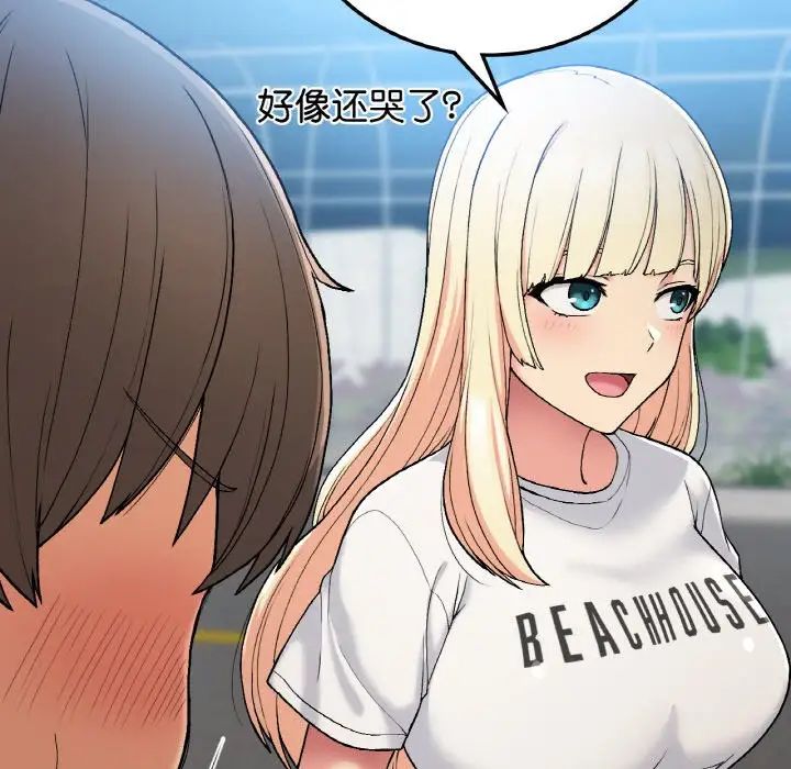 《要在乡下一起生活吗》漫画 第17話