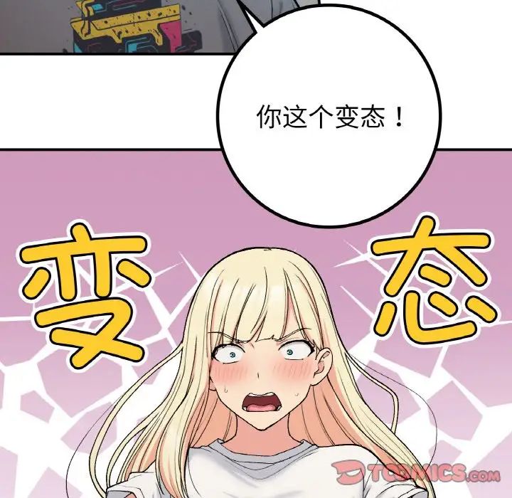 《要在乡下一起生活吗》漫画 第17話