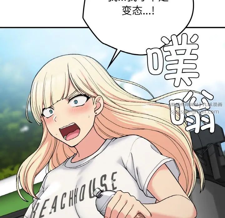 《要在乡下一起生活吗》漫画 第17話
