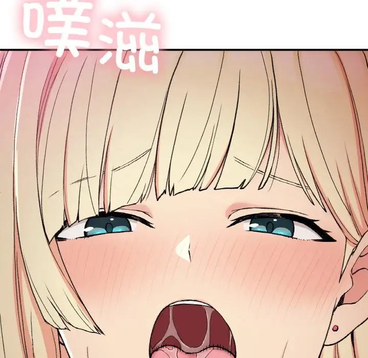 《要在乡下一起生活吗》漫画 第18話