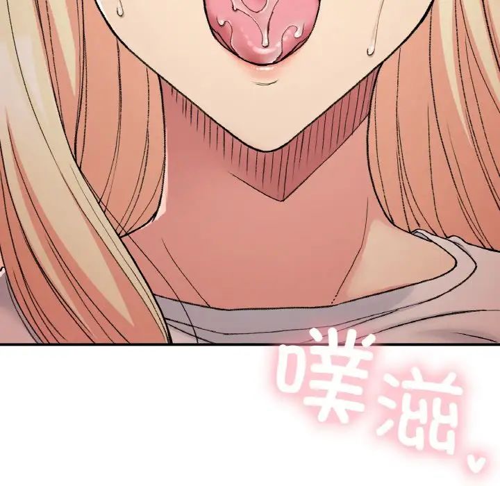 《要在乡下一起生活吗》漫画 第18話