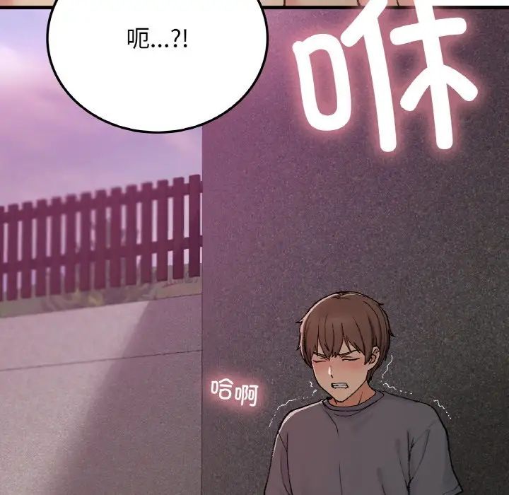 《要在乡下一起生活吗》漫画 第18話