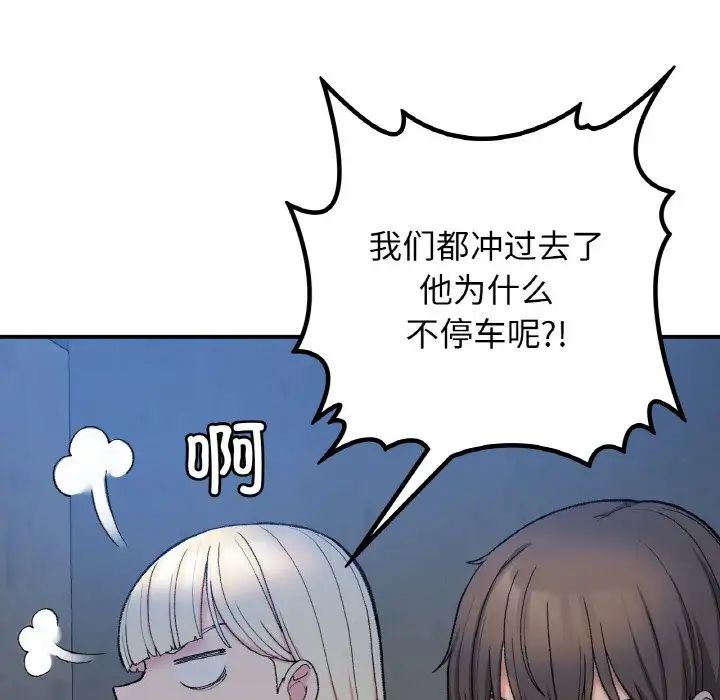 《要在乡下一起生活吗》漫画 第18話