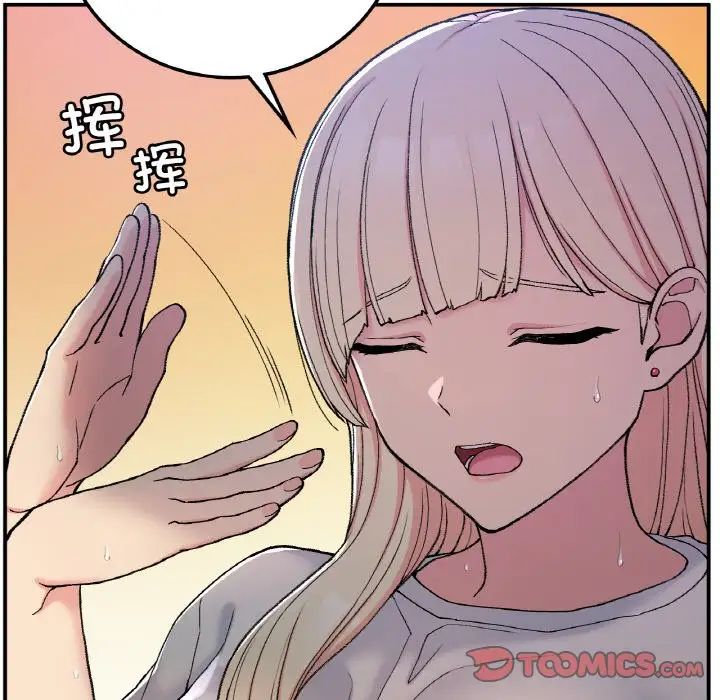 《要在乡下一起生活吗》漫画 第18話