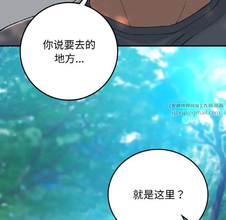 《要在乡下一起生活吗》漫画 第18話