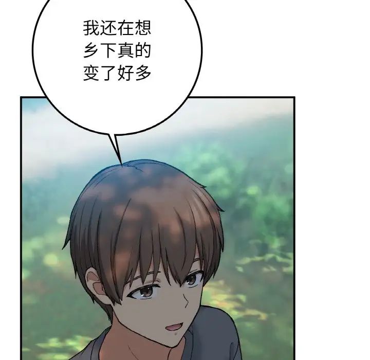 《要在乡下一起生活吗》漫画 第18話