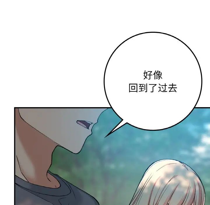 《要在乡下一起生活吗》漫画 第18話