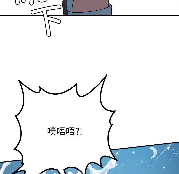 《要在乡下一起生活吗》漫画 第18話