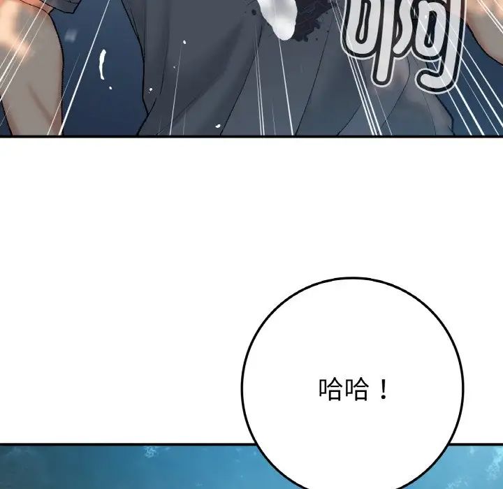 《要在乡下一起生活吗》漫画 第18話