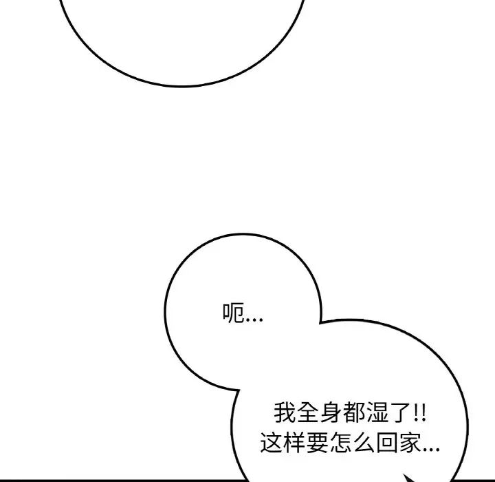 《要在乡下一起生活吗》漫画 第18話