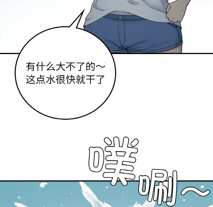 《要在乡下一起生活吗》漫画 第18話