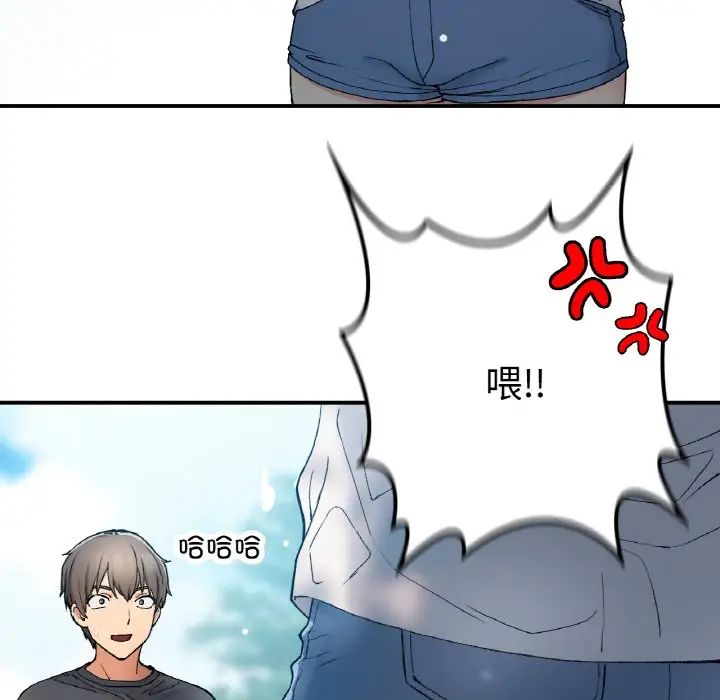 《要在乡下一起生活吗》漫画 第18話