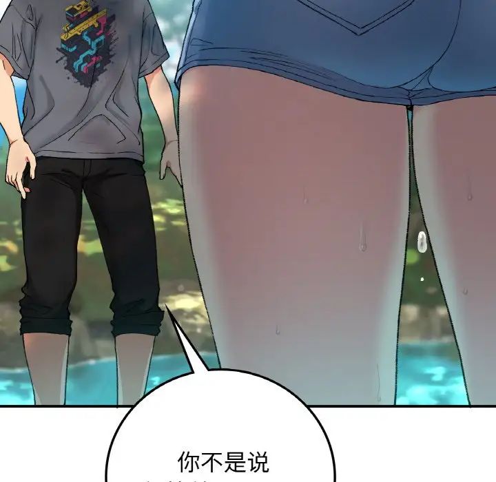 《要在乡下一起生活吗》漫画 第18話