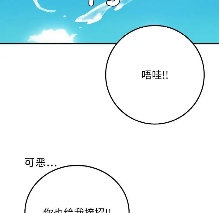 《要在乡下一起生活吗》漫画 第18話