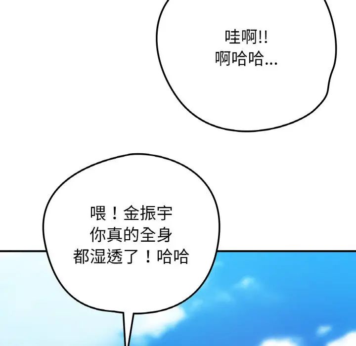 《要在乡下一起生活吗》漫画 第18話