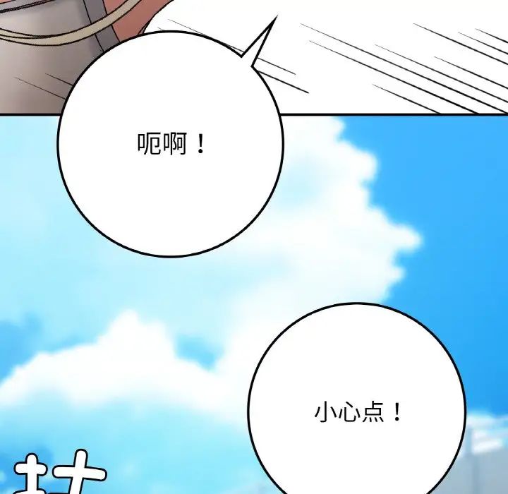 《要在乡下一起生活吗》漫画 第18話