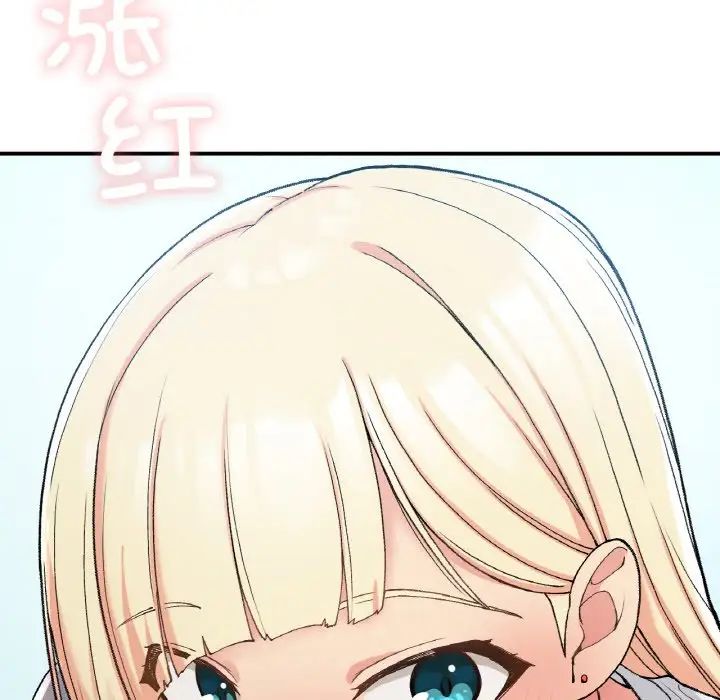 《要在乡下一起生活吗》漫画 第18話