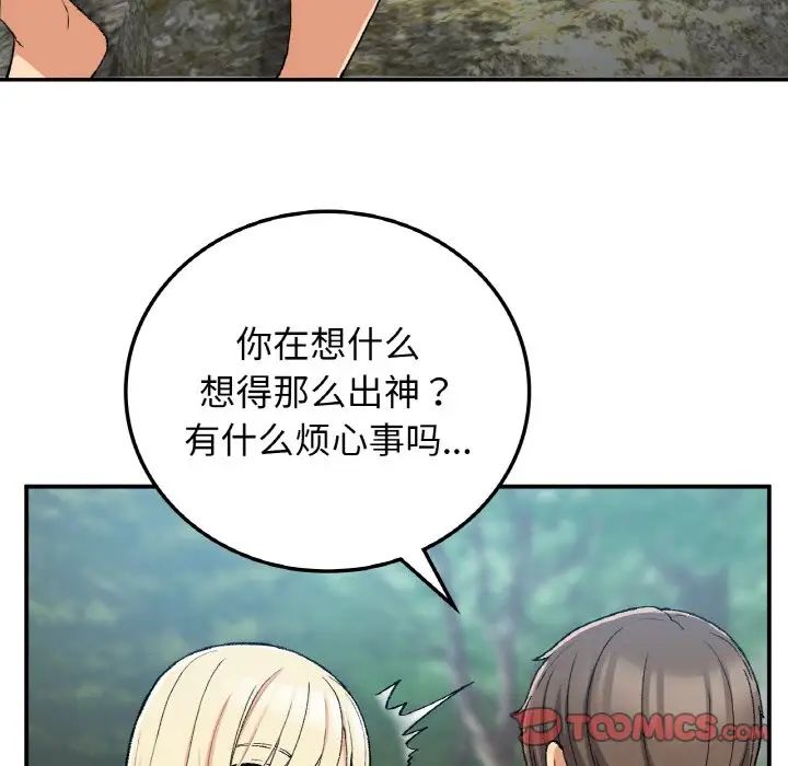 《要在乡下一起生活吗》漫画 第18話