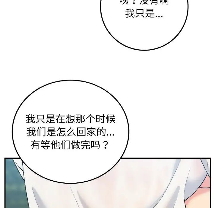 《要在乡下一起生活吗》漫画 第18話