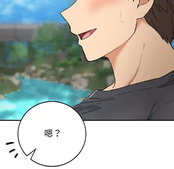 《要在乡下一起生活吗》漫画 第18話