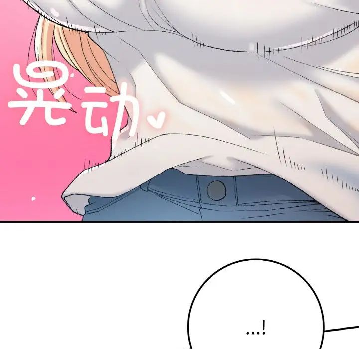 《要在乡下一起生活吗》漫画 第18話