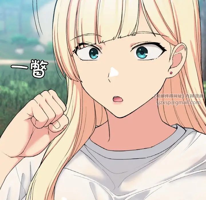 《要在乡下一起生活吗》漫画 第18話
