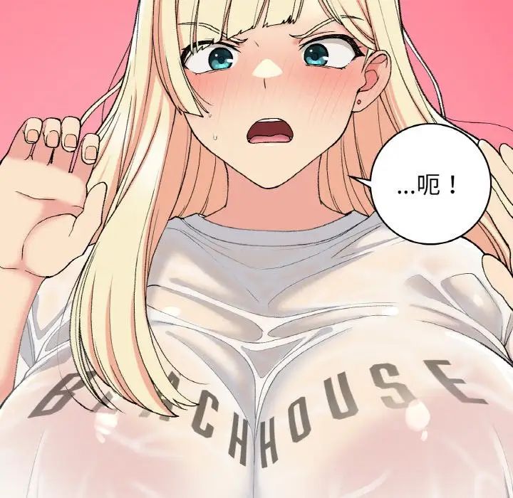 《要在乡下一起生活吗》漫画 第18話